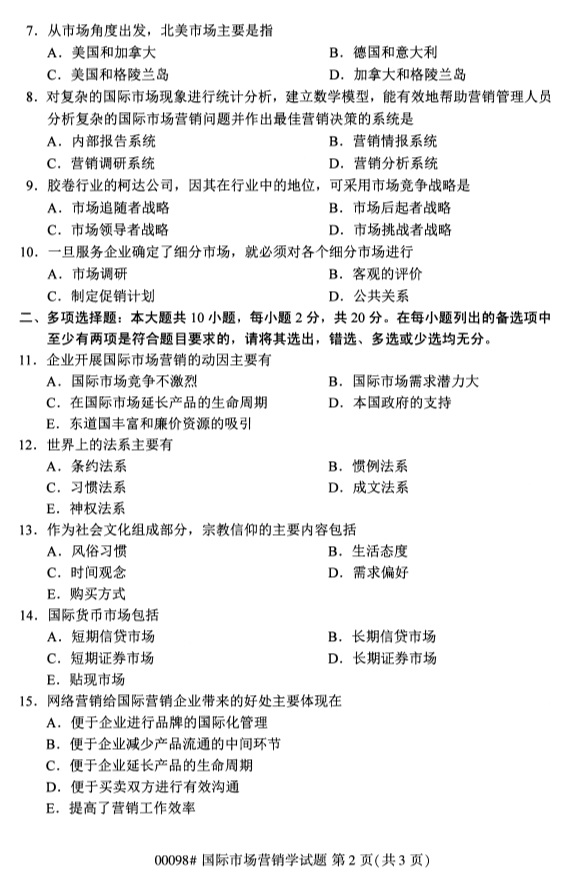 全國(guó)2019年4月自考00098國(guó)際市場(chǎng)營(yíng)銷學(xué)試題