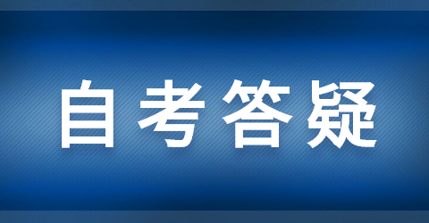 廣東自考專業(yè)停考