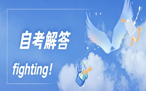 廣東省自考 廣東自考 廣東省自考網(wǎng)