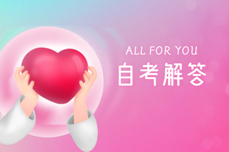 廣東自考網