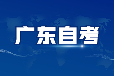 廣東自考哲學(xué)類(lèi)專(zhuān)業(yè)的考生就業(yè)難不難