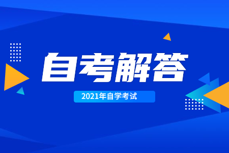 廣東自考英語(yǔ)二